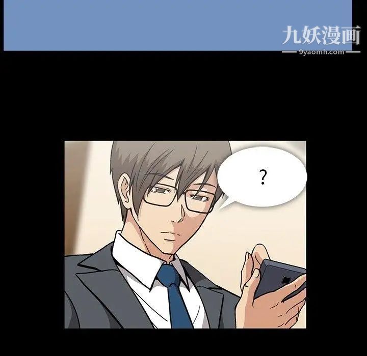 《蜜毒》漫画 第30話