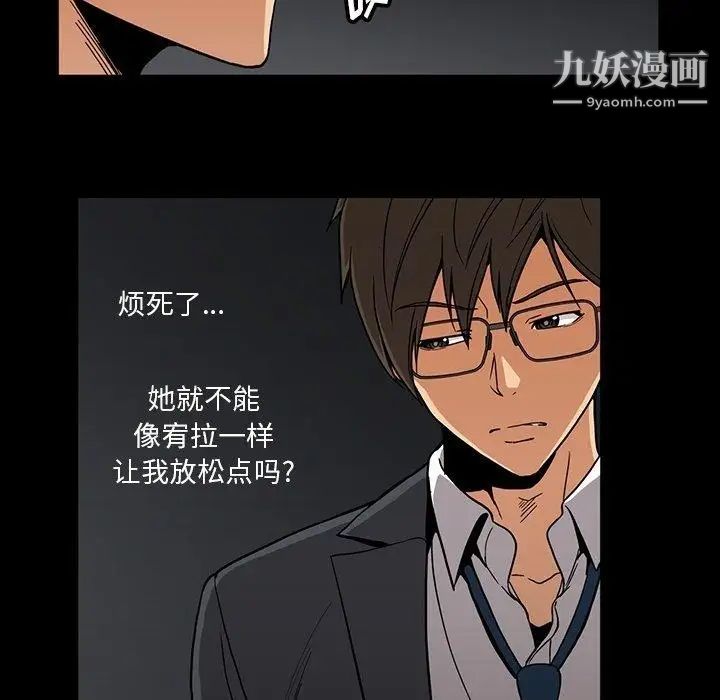 《蜜毒》漫画 第30話