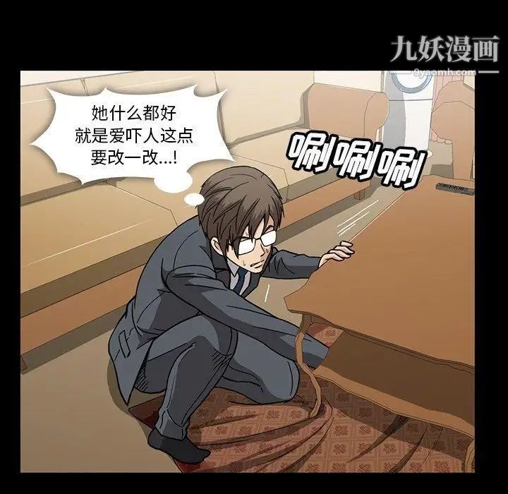 《蜜毒》漫画 第30話