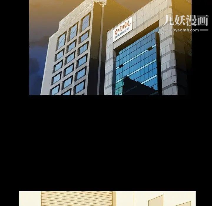 《蜜毒》漫画 第30話