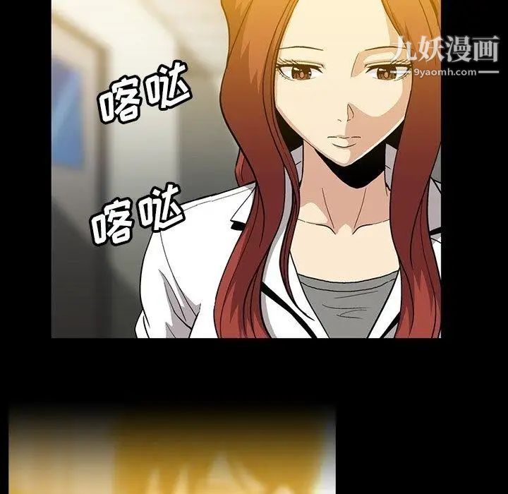 《蜜毒》漫画 第30話