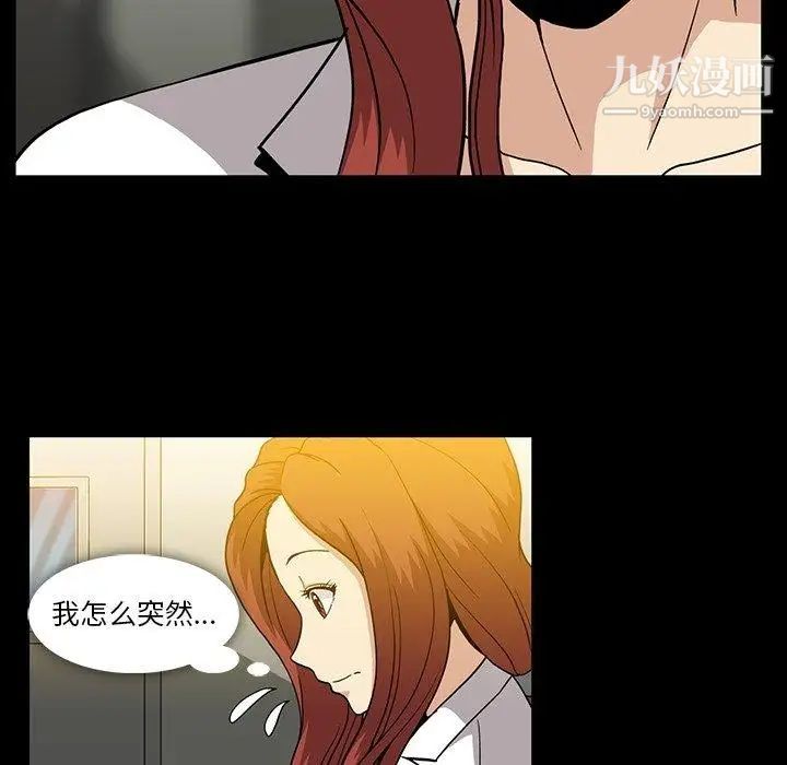《蜜毒》漫画 第30話