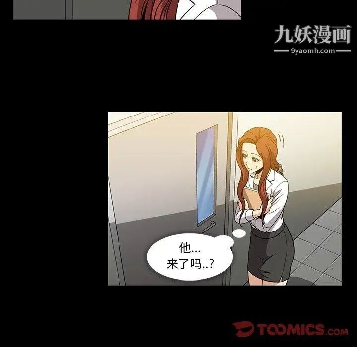 《蜜毒》漫画 第30話