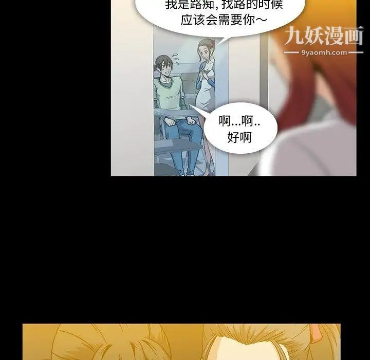 《蜜毒》漫画 第30話