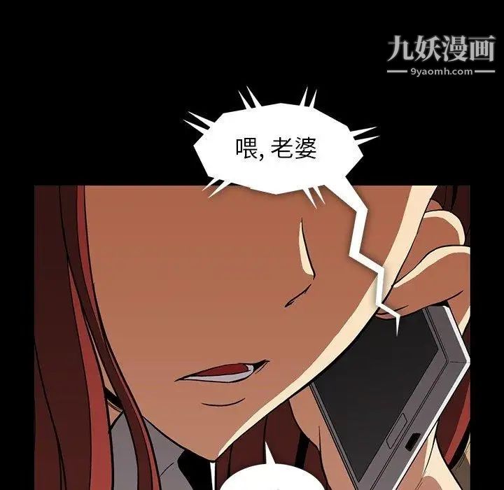 《蜜毒》漫画 第30話