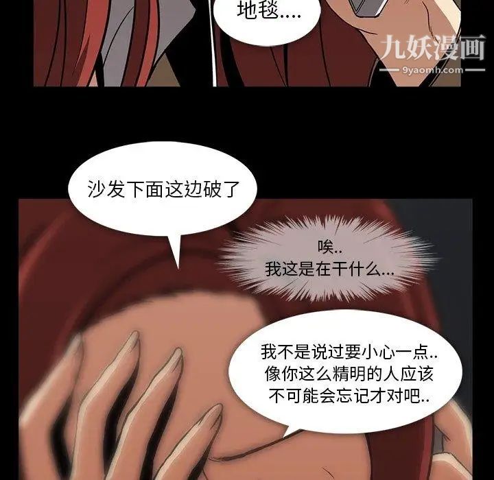 《蜜毒》漫画 第30話
