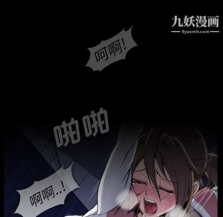 《蜜毒》漫画 第30話