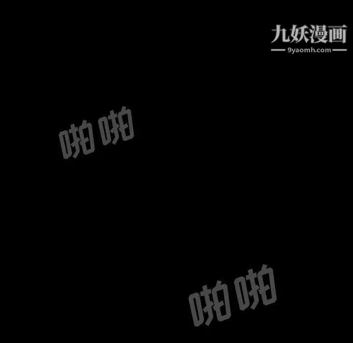 《蜜毒》漫画 第30話