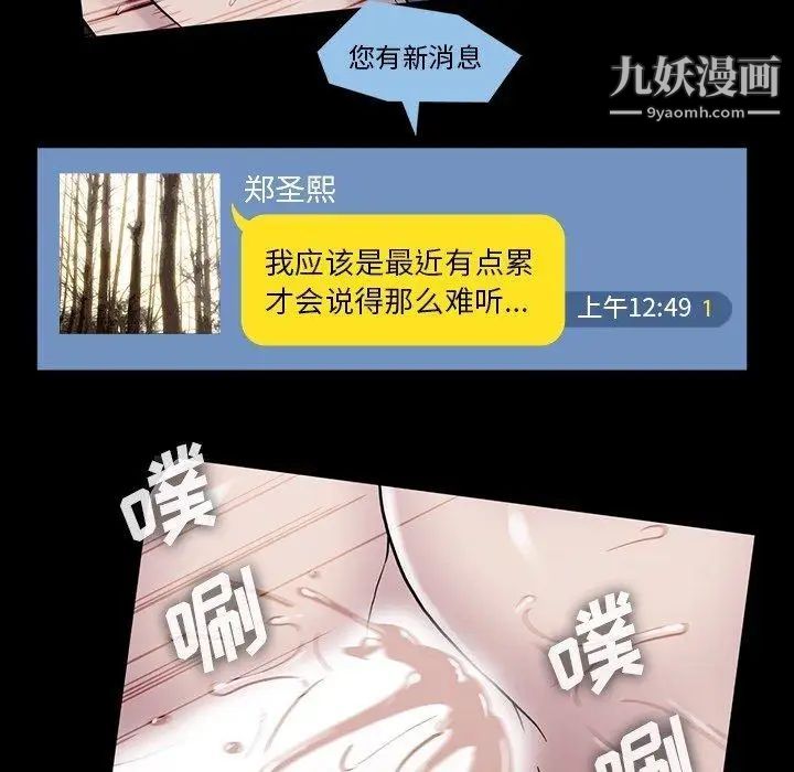 《蜜毒》漫画 第30話