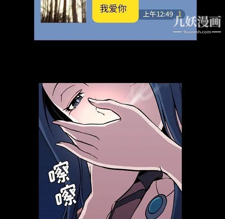 《蜜毒》漫画 第30話