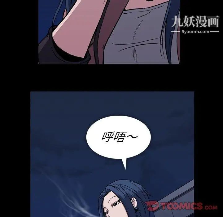 《蜜毒》漫画 第30話