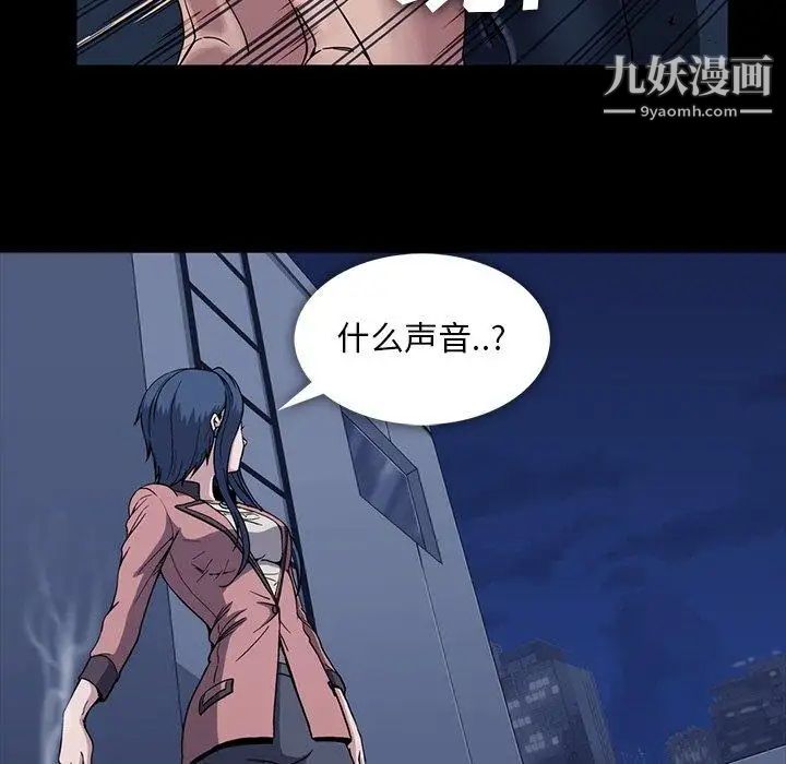 《蜜毒》漫画 第30話