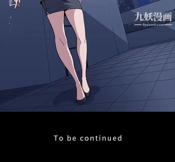 《蜜毒》漫画 第30話