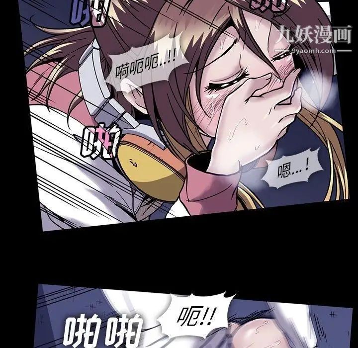 《蜜毒》漫画 第31話
