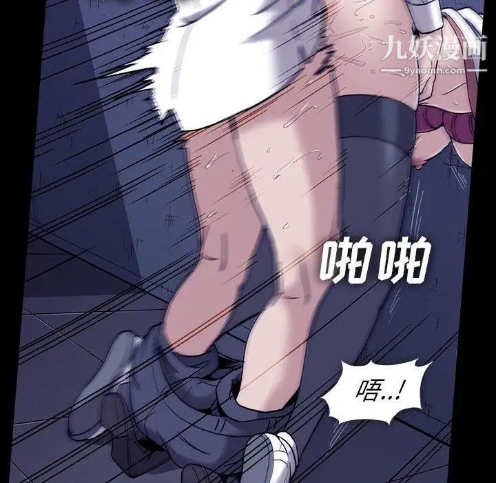 《蜜毒》漫画 第31話