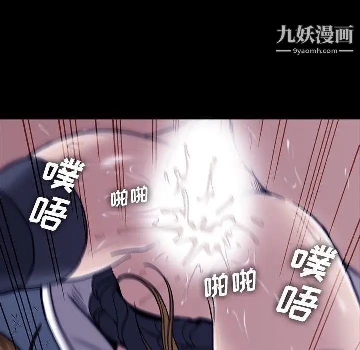 《蜜毒》漫画 第31話