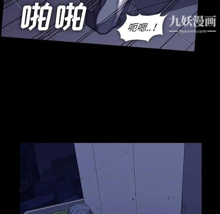 《蜜毒》漫画 第31話
