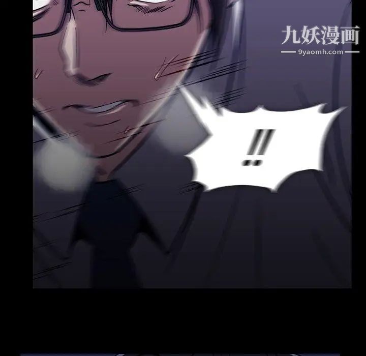 《蜜毒》漫画 第31話