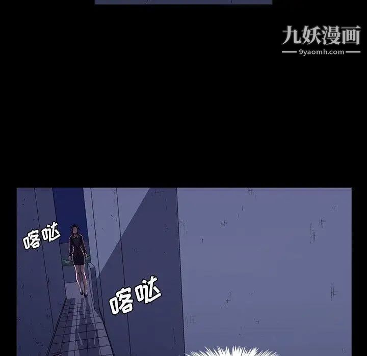 《蜜毒》漫画 第31話