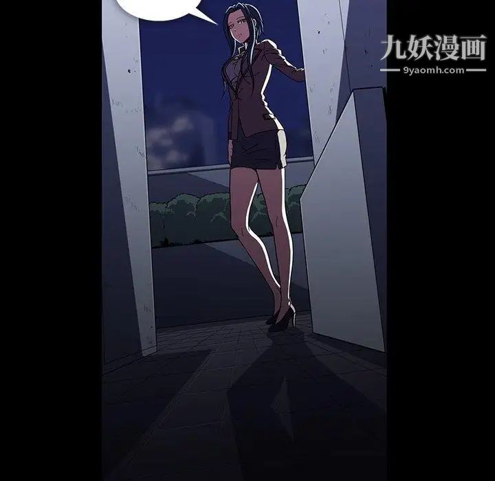 《蜜毒》漫画 第31話