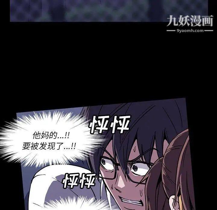 《蜜毒》漫画 第31話