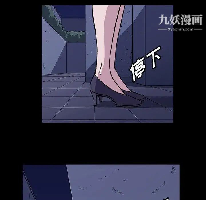 《蜜毒》漫画 第31話