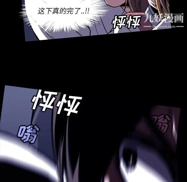 《蜜毒》漫画 第31話