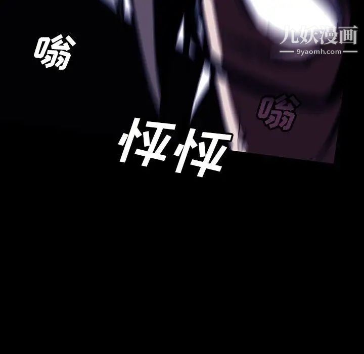 《蜜毒》漫画 第31話