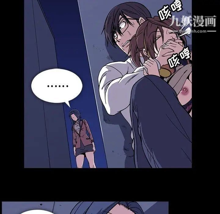 《蜜毒》漫画 第31話
