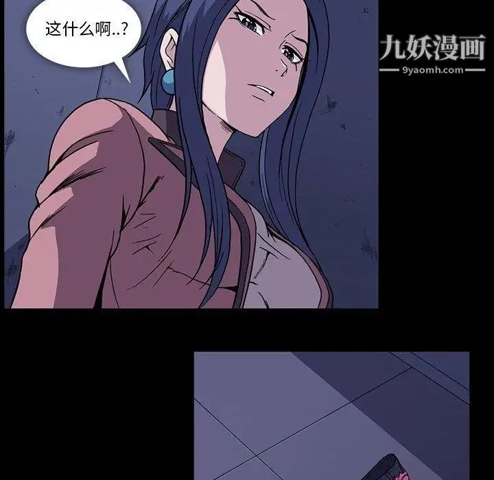 《蜜毒》漫画 第31話