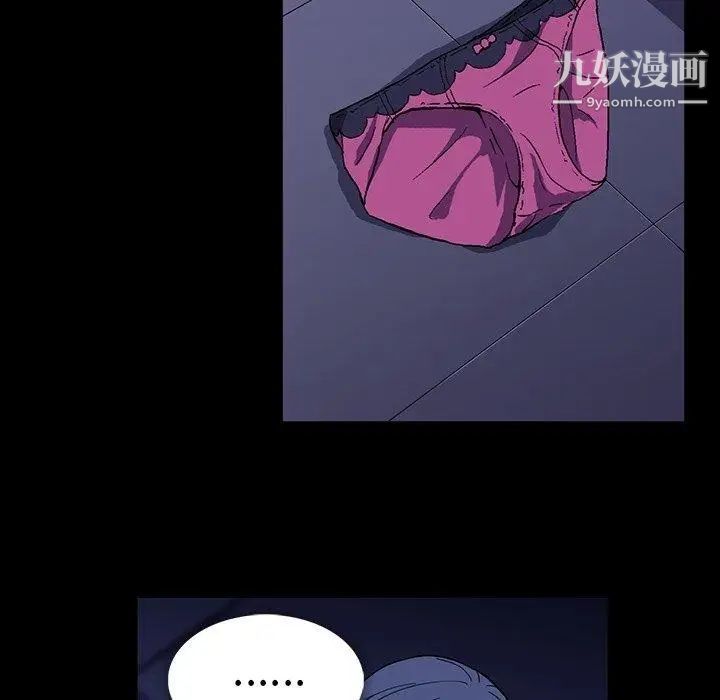 《蜜毒》漫画 第31話