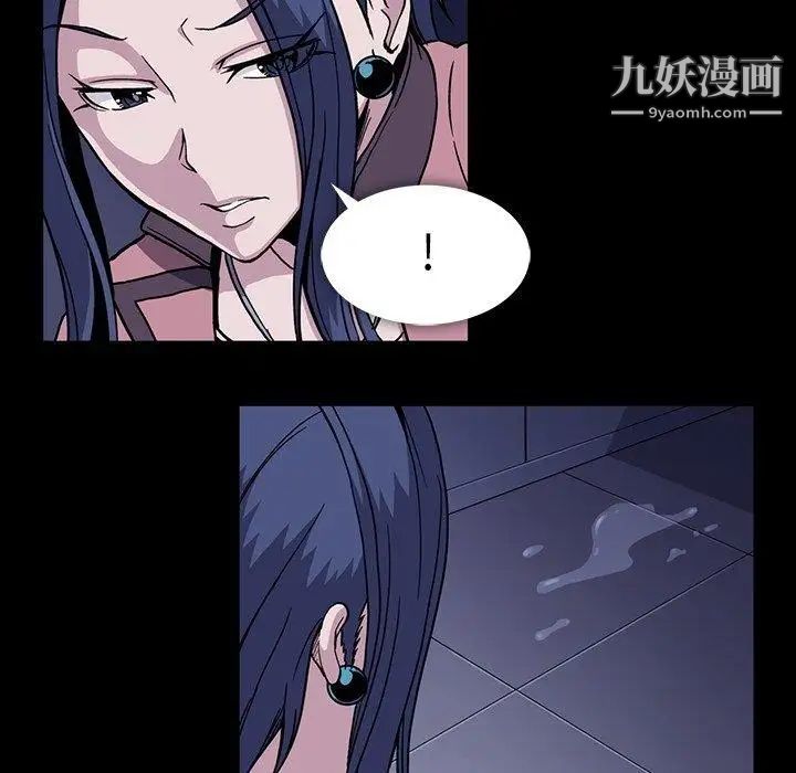 《蜜毒》漫画 第31話