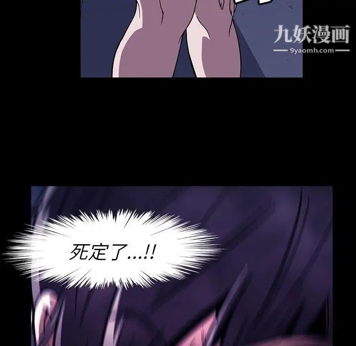 《蜜毒》漫画 第31話