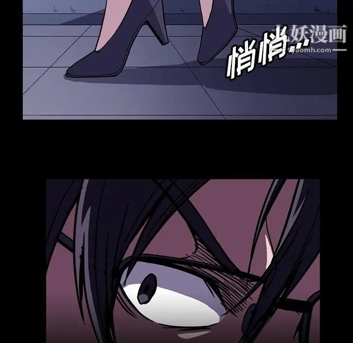 《蜜毒》漫画 第31話