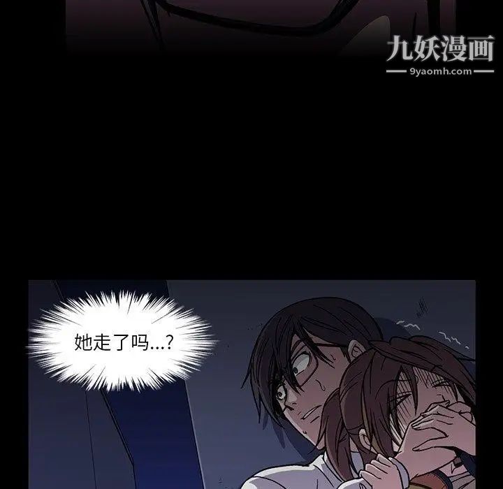 《蜜毒》漫画 第31話