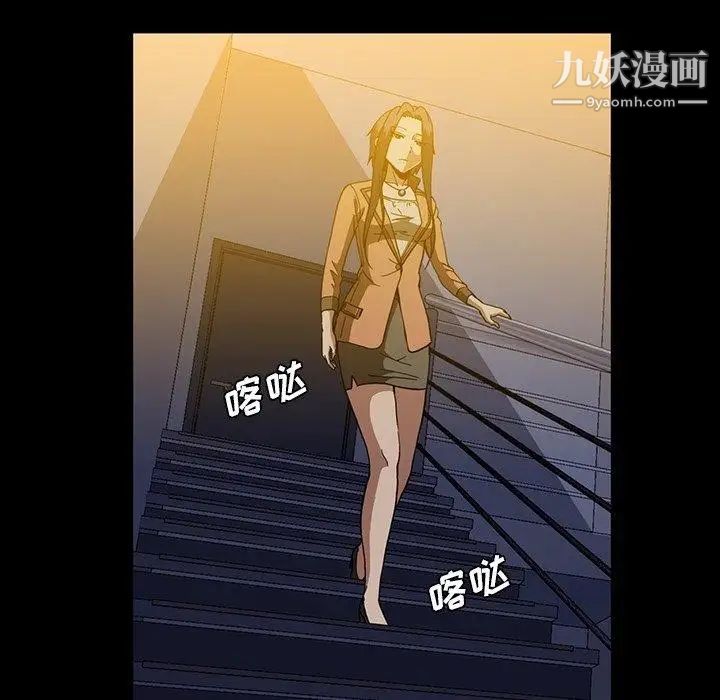 《蜜毒》漫画 第31話