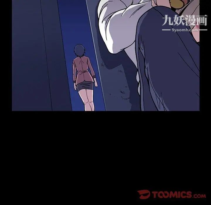 《蜜毒》漫画 第31話