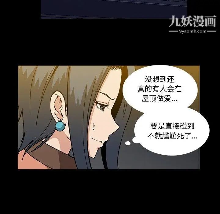 《蜜毒》漫画 第31話