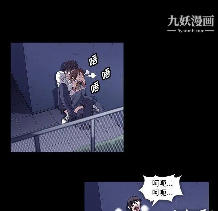 《蜜毒》漫画 第31話