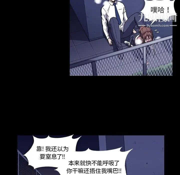 《蜜毒》漫画 第31話