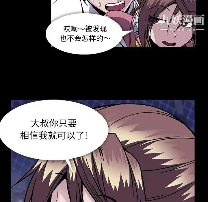 《蜜毒》漫画 第31話