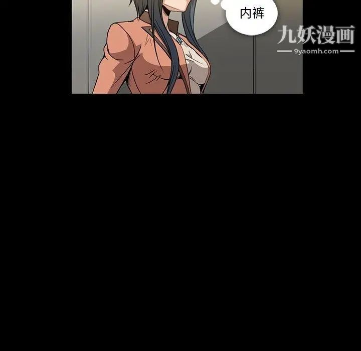《蜜毒》漫画 第31話
