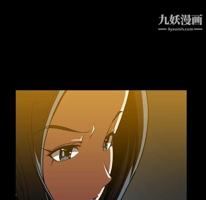 《蜜毒》漫画 第31話