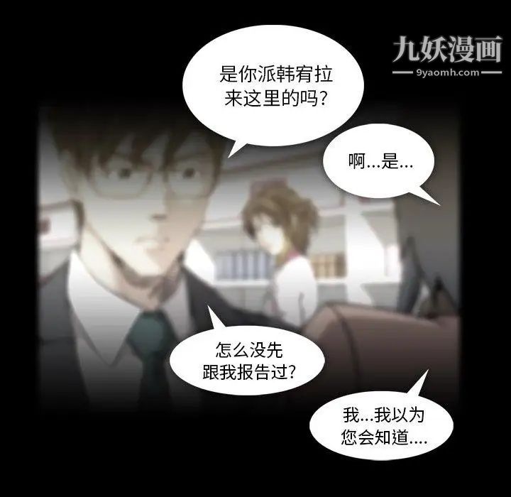 《蜜毒》漫画 第31話