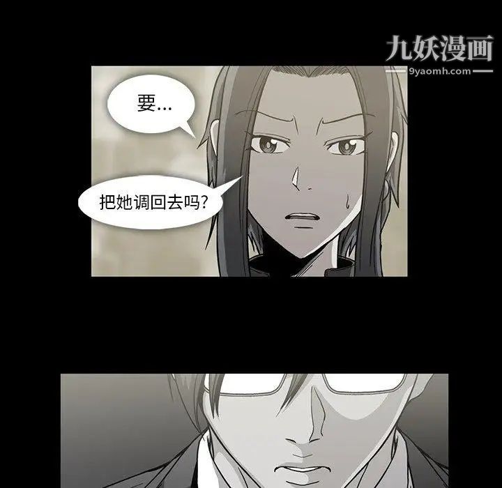《蜜毒》漫画 第31話