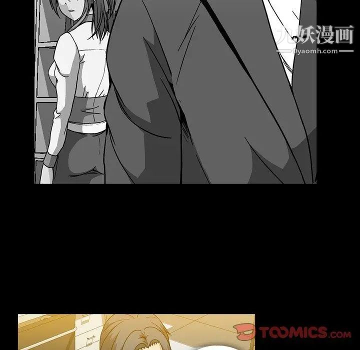 《蜜毒》漫画 第31話