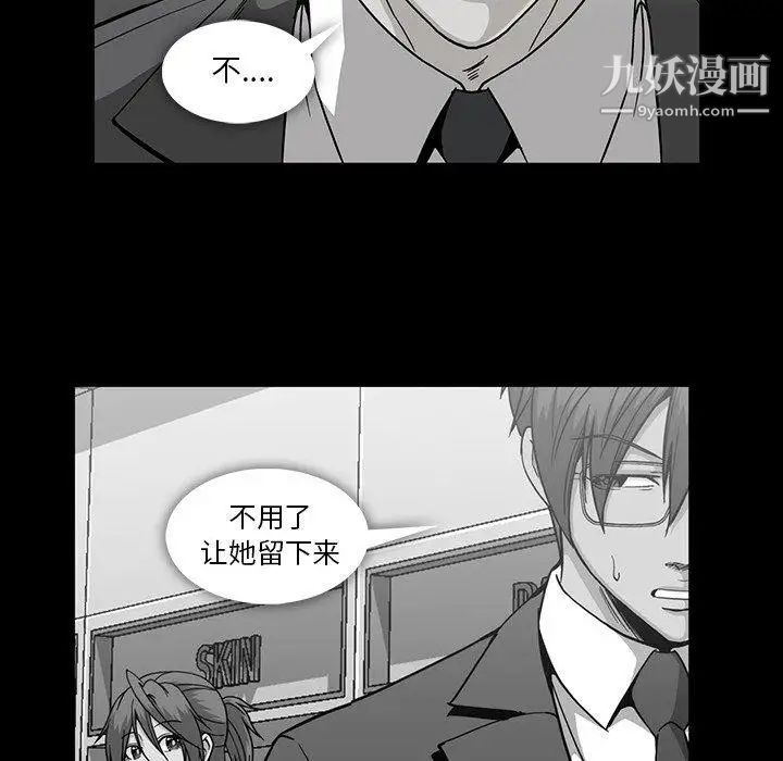 《蜜毒》漫画 第31話