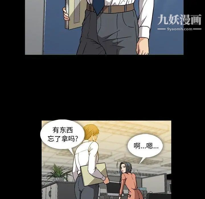 《蜜毒》漫画 第31話