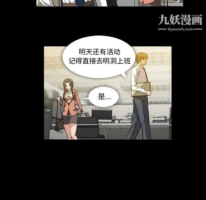 《蜜毒》漫画 第31話