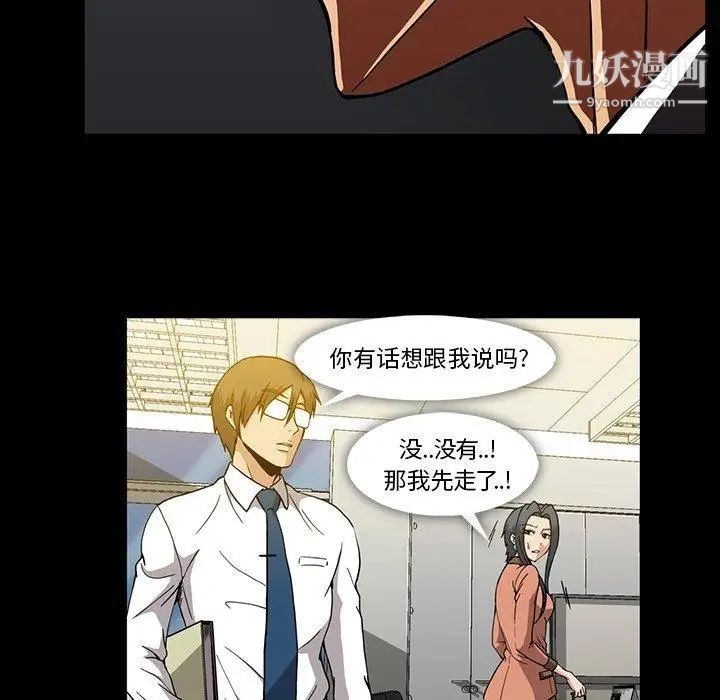 《蜜毒》漫画 第31話
